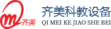 江西齐美科教设备有限公司